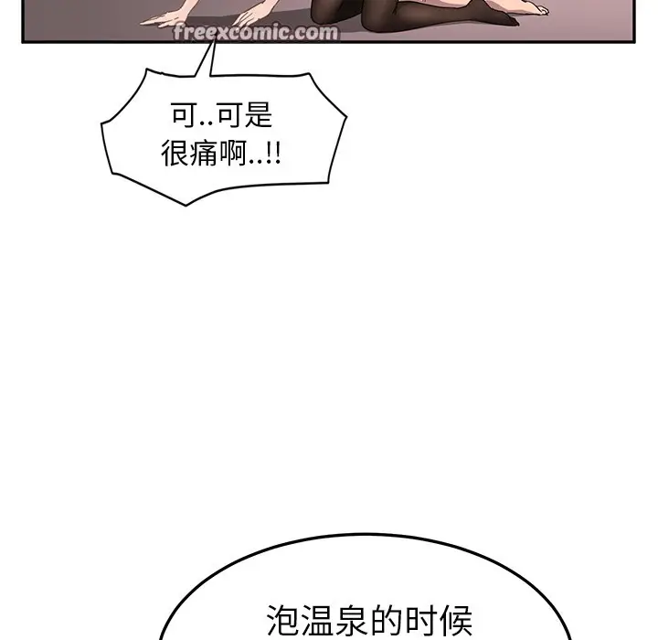 漫画《继母》第38话第25张图