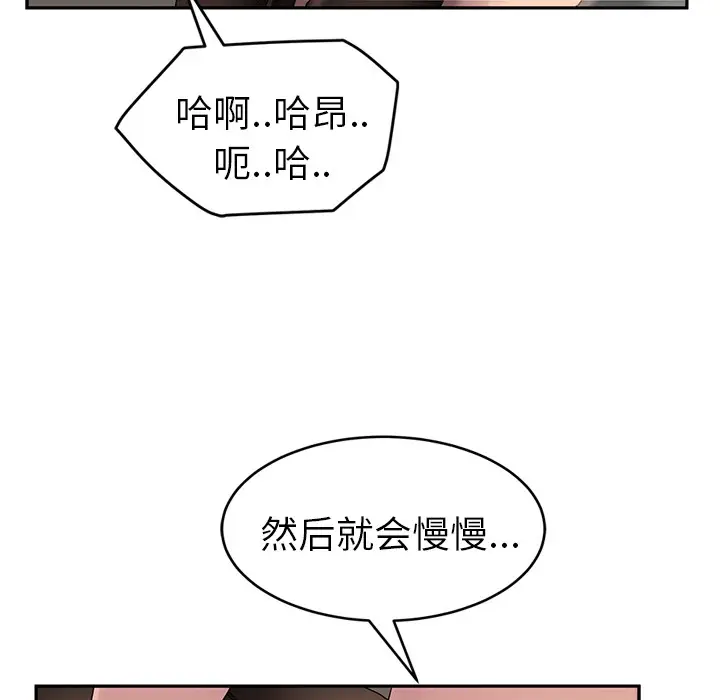 漫画《继母》第38话第27张图