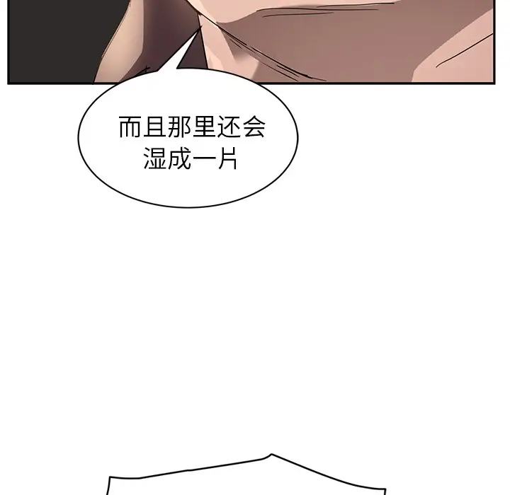 漫画《继母》第38话第32张图