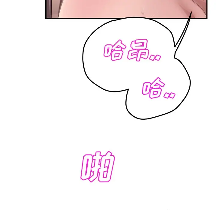 漫画《继母》第38话第44张图