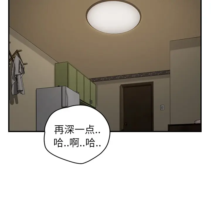 漫画《继母》第38话第48张图