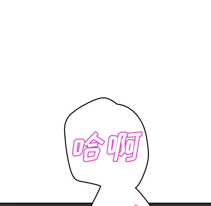漫画《继母》第38话第49张图