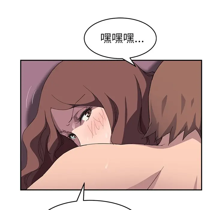 漫画《继母》第38话第56张图