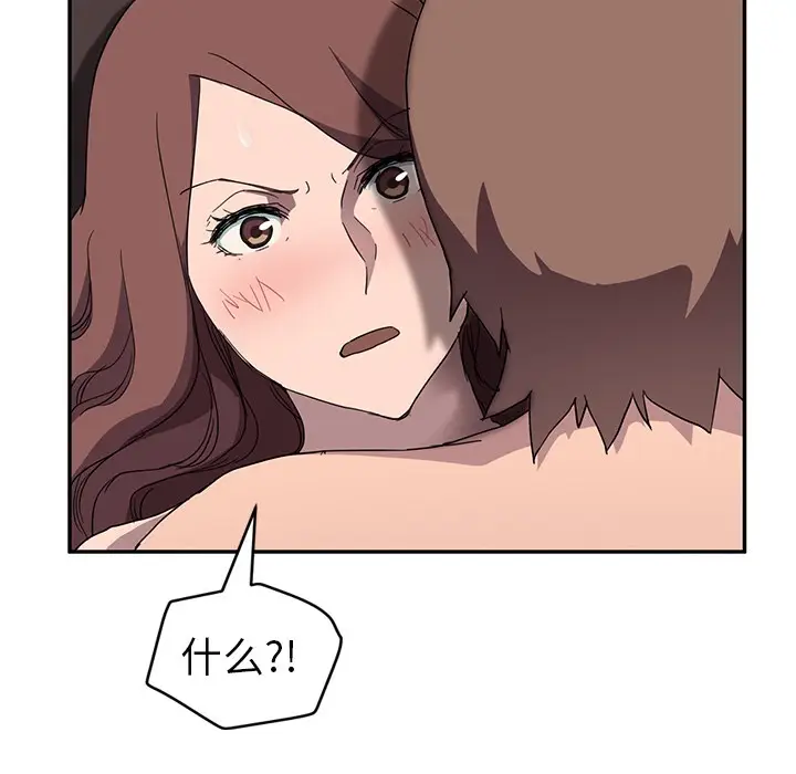 漫画《继母》第38话第61张图