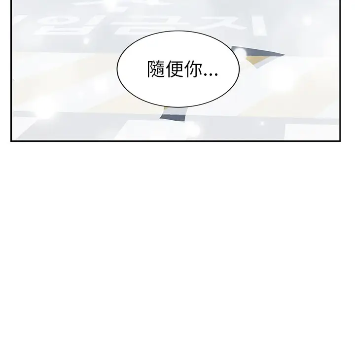 漫画《继母》第38话第68张图