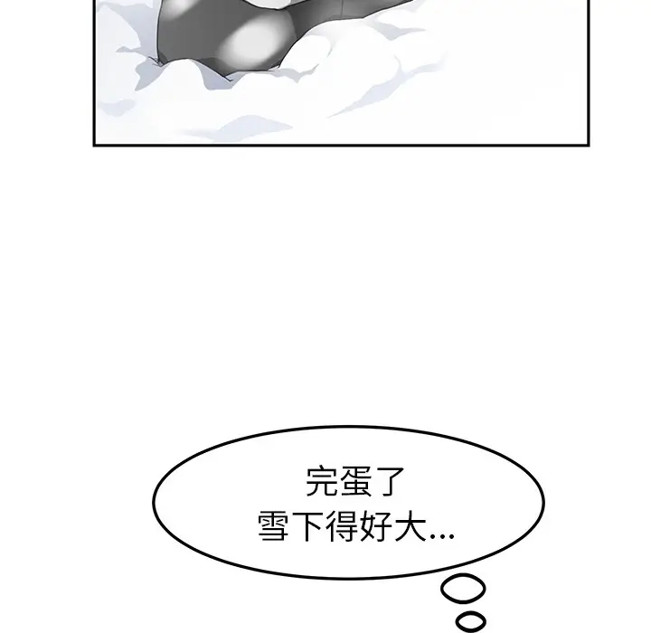 漫画《继母》第38话第75张图