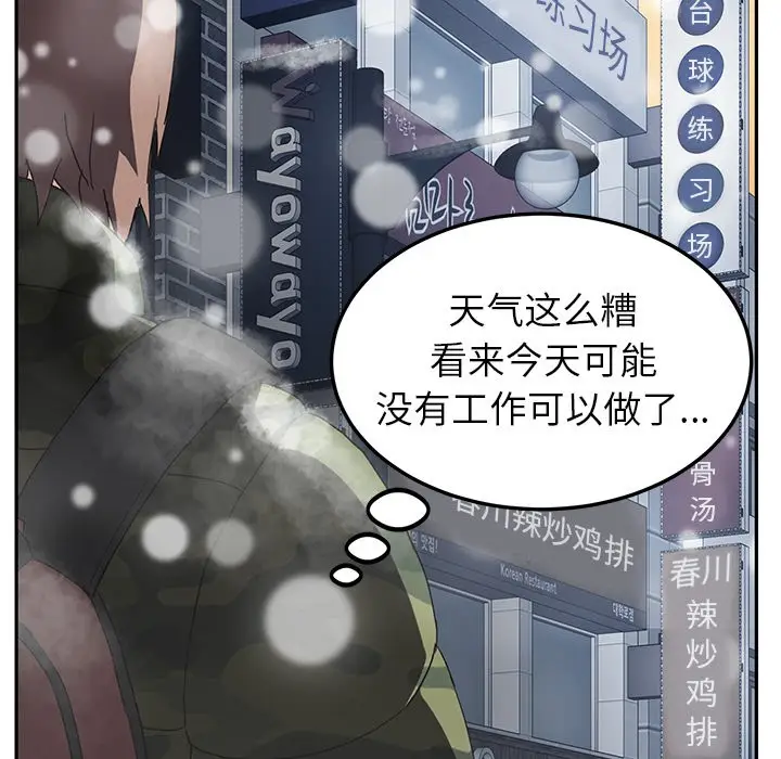 漫画《继母》第38话第78张图