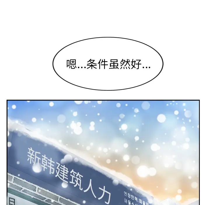漫画《继母》第38话第80张图