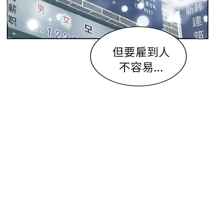 漫画《继母》第38话第81张图