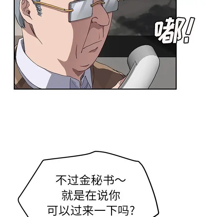 漫画《继母》第38话第84张图