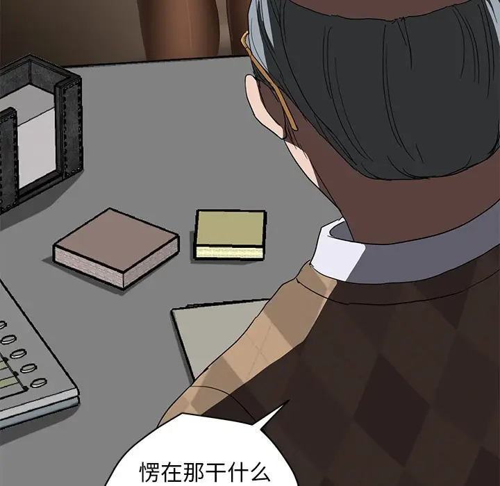 漫画《继母》第38话第89张图
