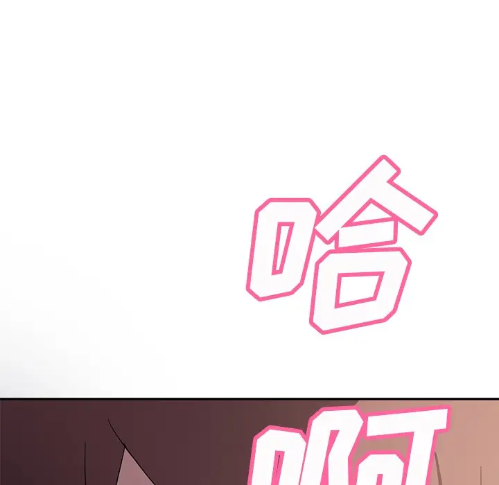 漫画《继母》第38话第9张图