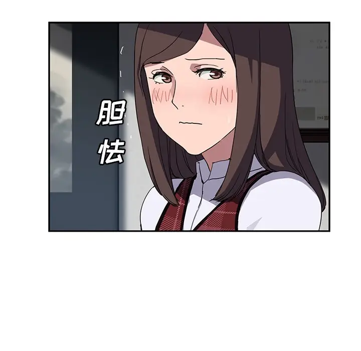 漫画《继母》第38话第91张图