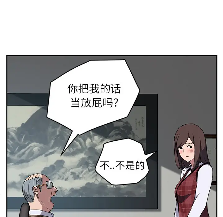 漫画《继母》第38话第92张图
