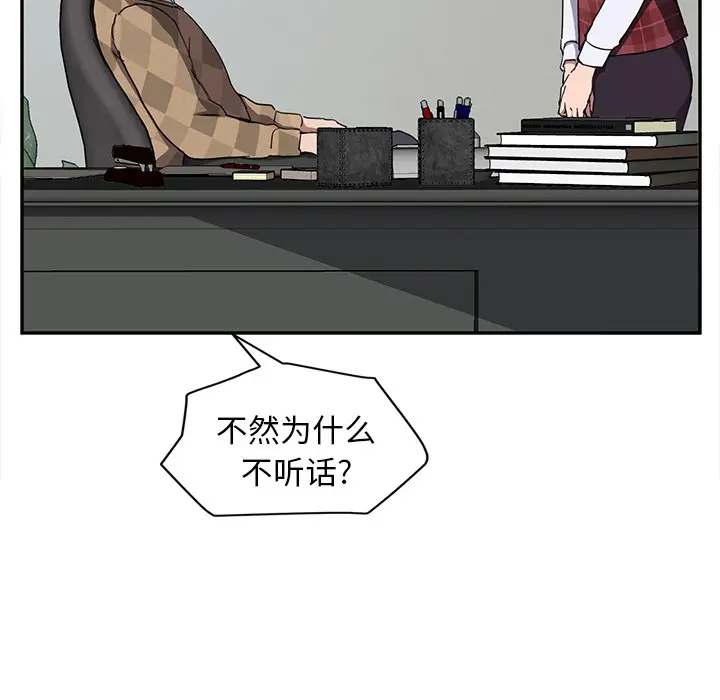 漫画《继母》第38话第93张图
