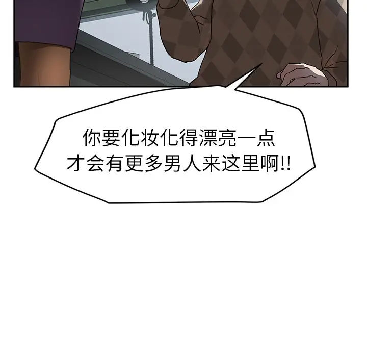 漫画《继母》第38话第95张图