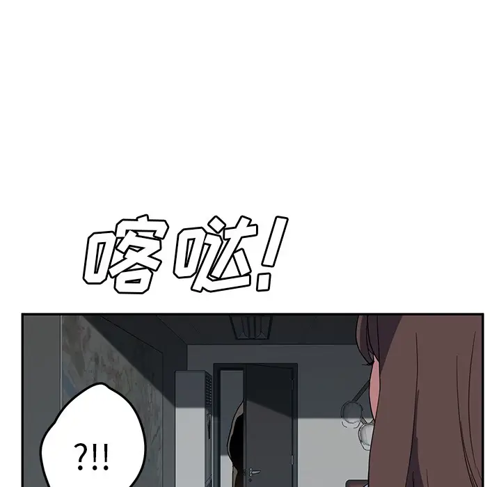 漫画《继母》第38话第98张图