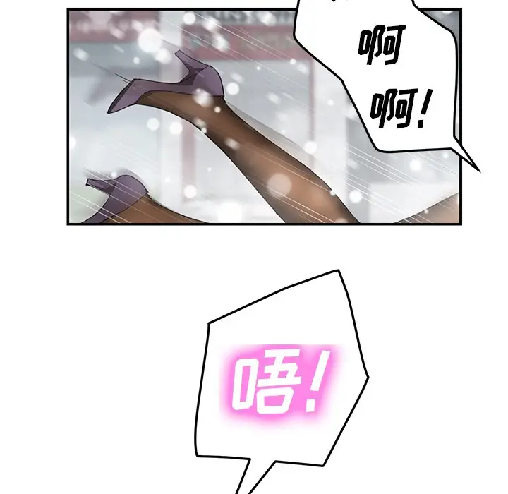 漫画《继母》第39话第10张图