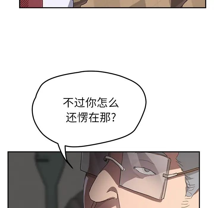 漫画《继母》第39话第100张图