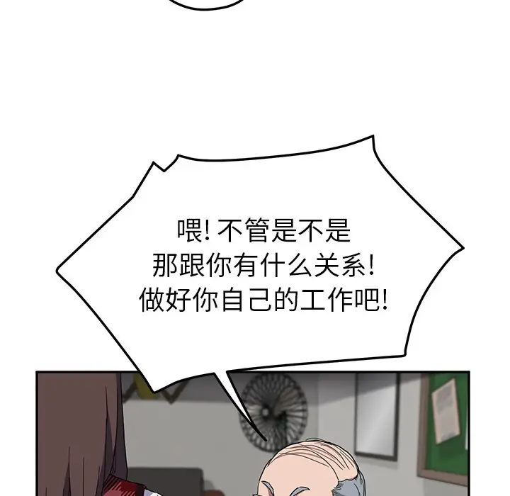 漫画《继母》第39话第104张图