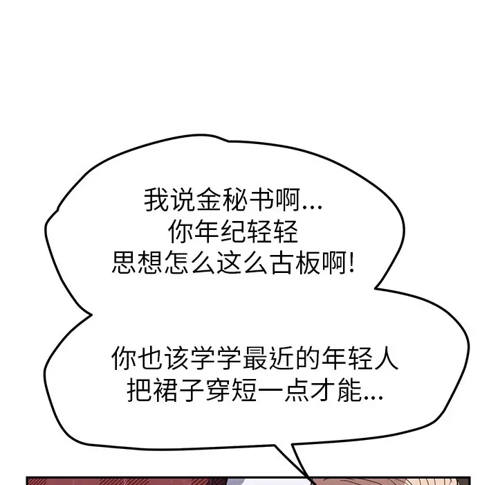 漫画《继母》第39话第109张图