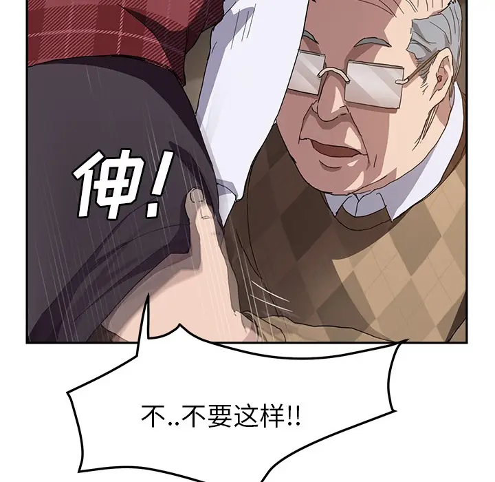 漫画《继母》第39话第110张图