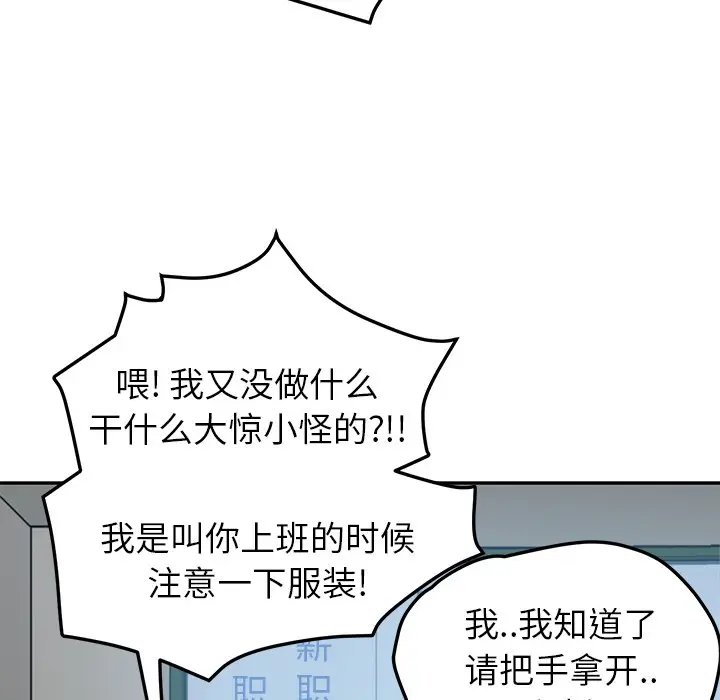漫画《继母》第39话第111张图
