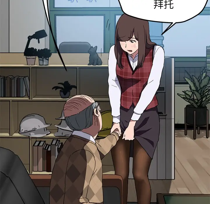 漫画《继母》第39话第112张图