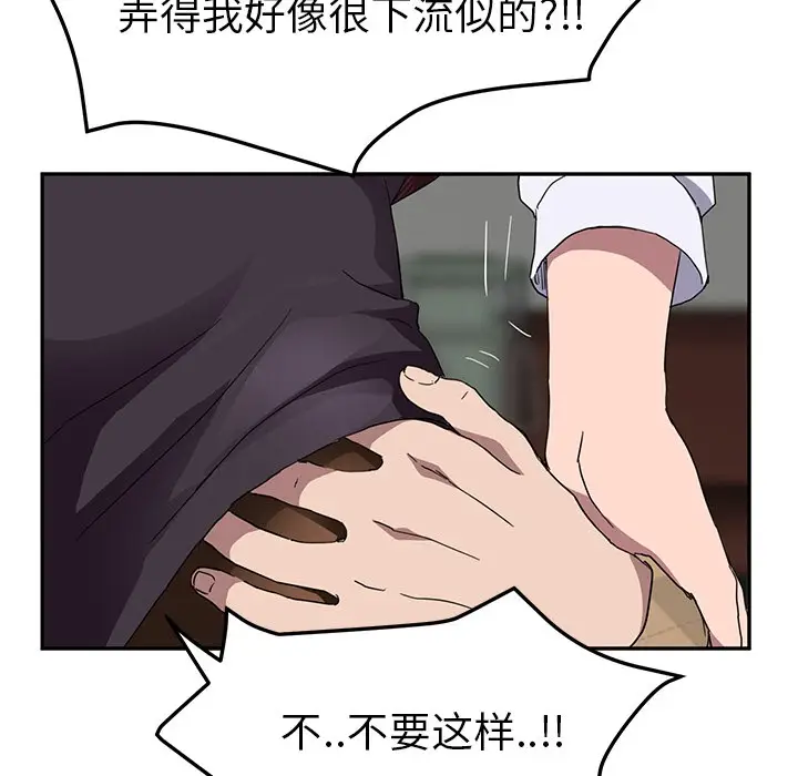 漫画《继母》第39话第114张图