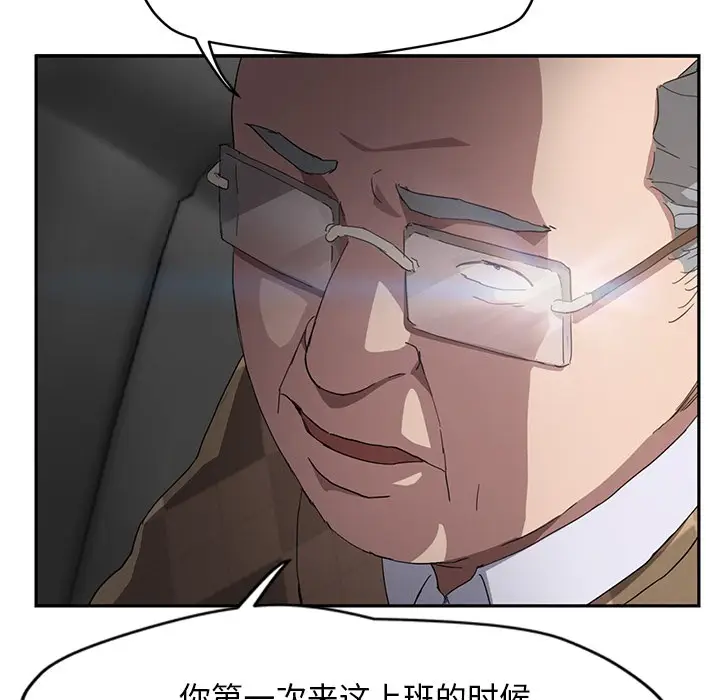 漫画《继母》第39话第117张图