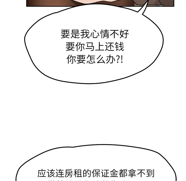 漫画《继母》第39话第121张图