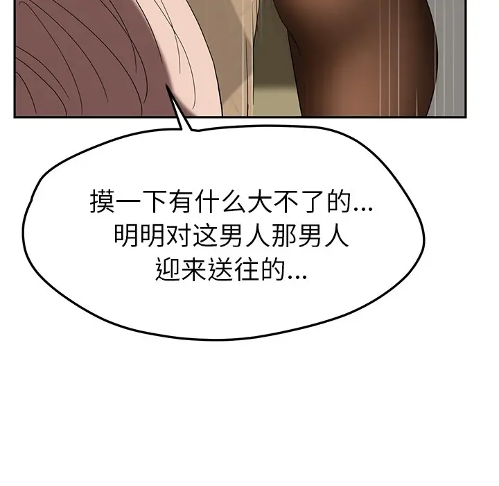 漫画《继母》第39话第125张图