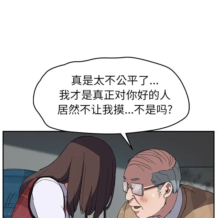 漫画《继母》第39话第126张图
