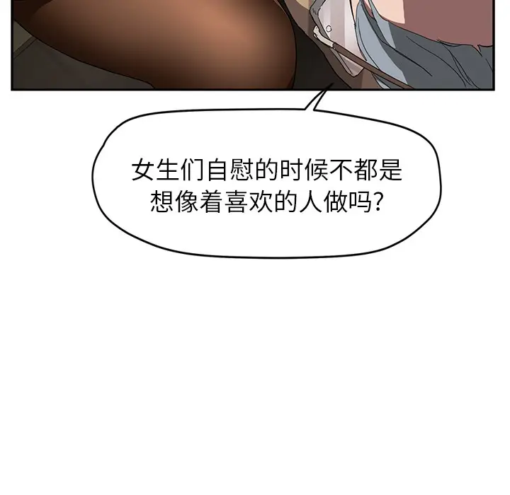漫画《继母》第39话第129张图
