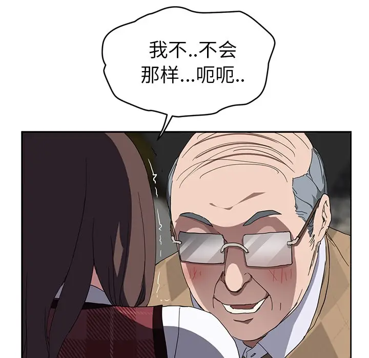 漫画《继母》第39话第130张图
