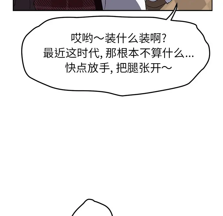 漫画《继母》第39话第131张图