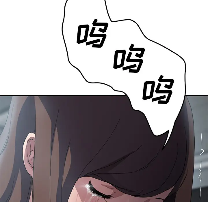 漫画《继母》第39话第132张图