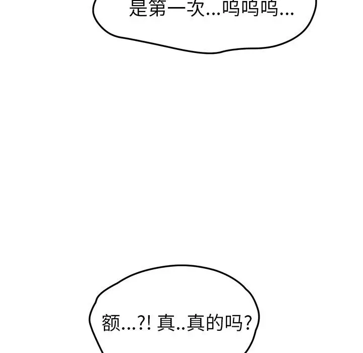 漫画《继母》第39话第134张图