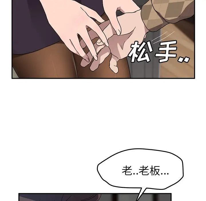 漫画《继母》第39话第137张图