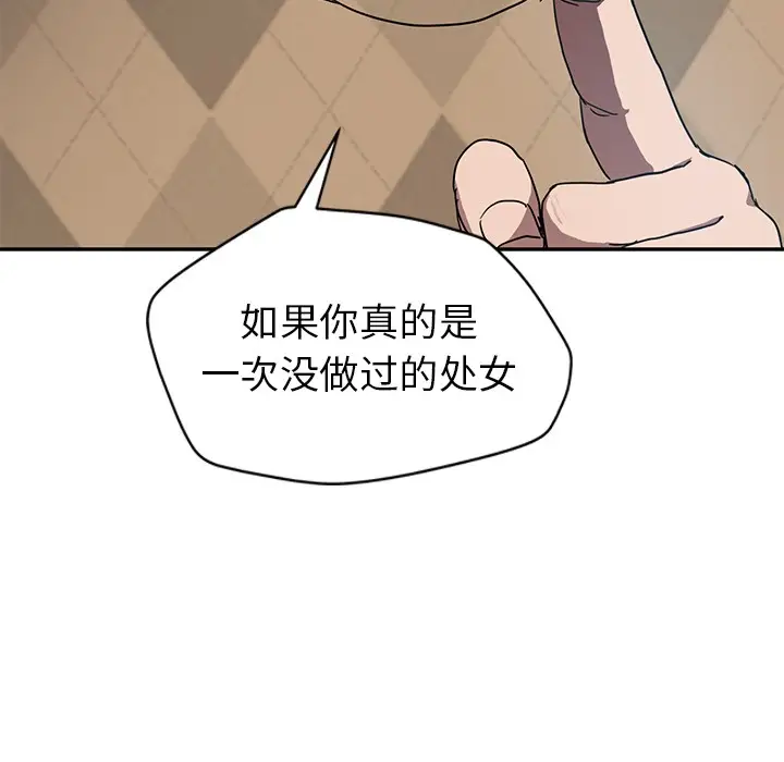 漫画《继母》第39话第142张图
