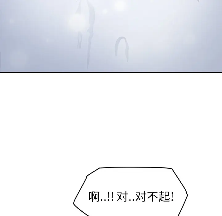 漫画《继母》第39话第15张图
