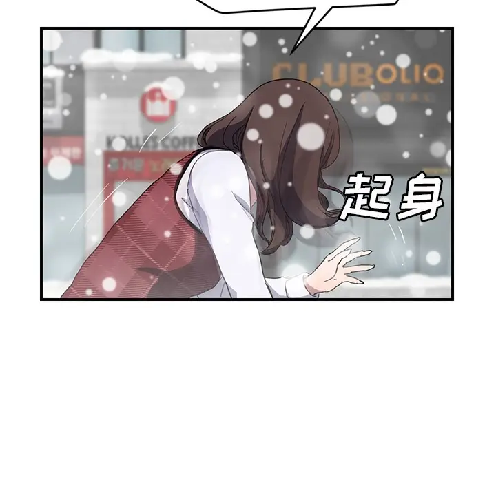 漫画《继母》第39话第16张图