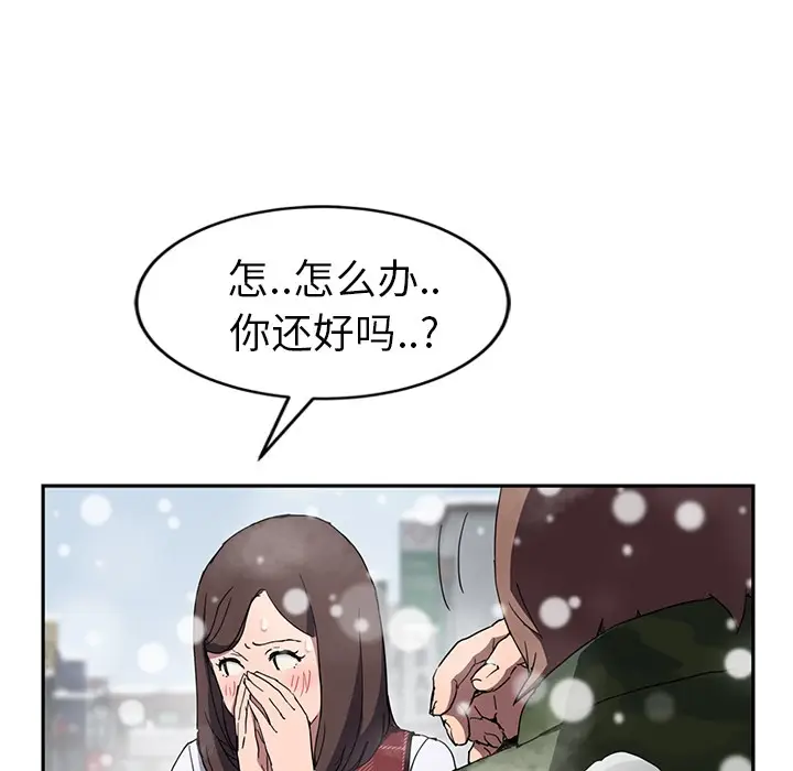 漫画《继母》第39话第20张图