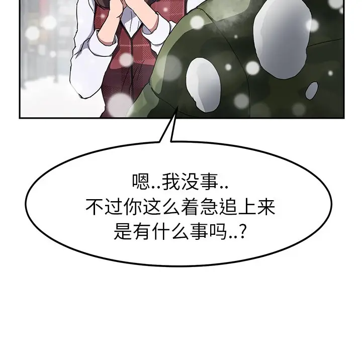 漫画《继母》第39话第21张图