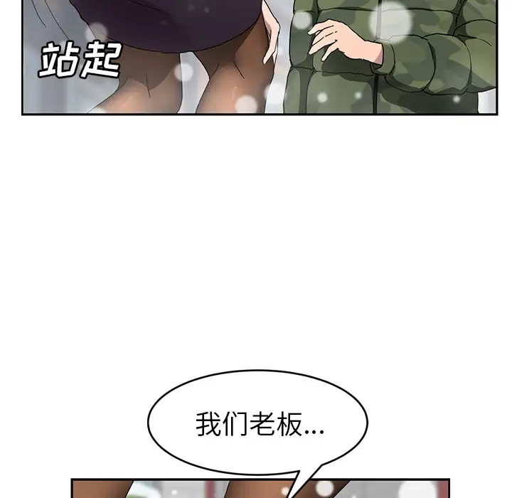 漫画《继母》第39话第23张图