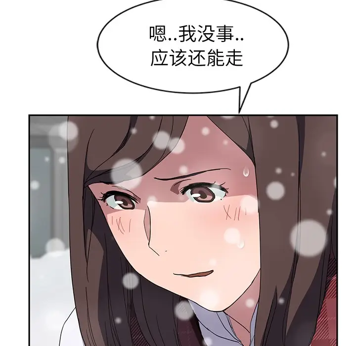 漫画《继母》第39话第27张图