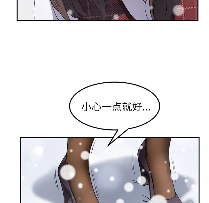 漫画《继母》第39话第28张图