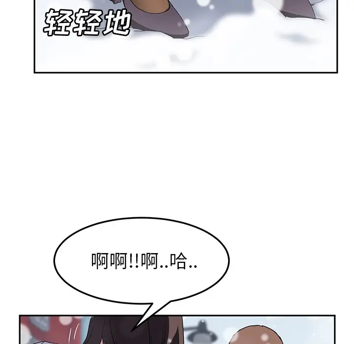 漫画《继母》第39话第29张图