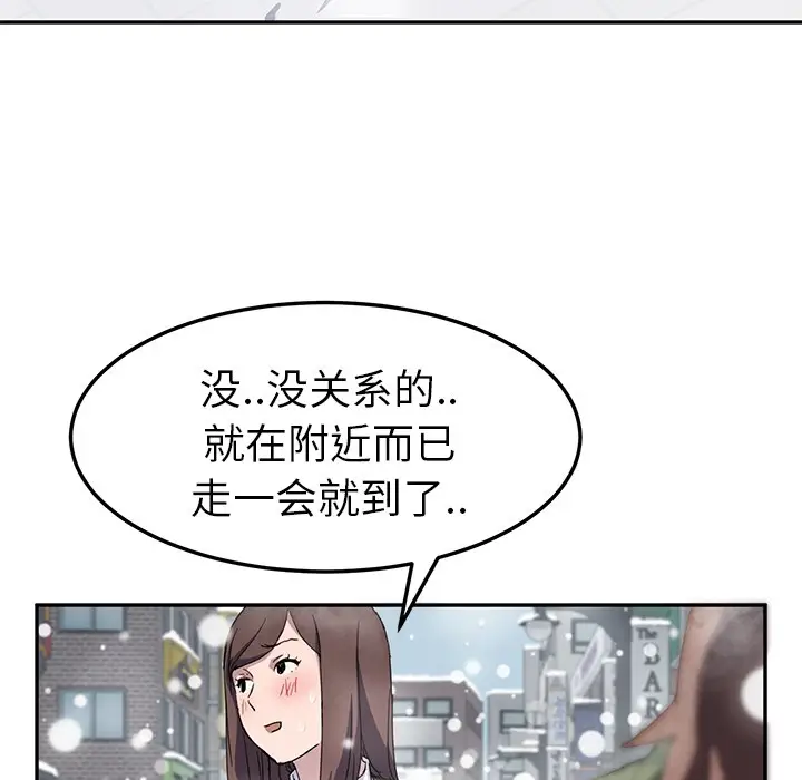漫画《继母》第39话第36张图