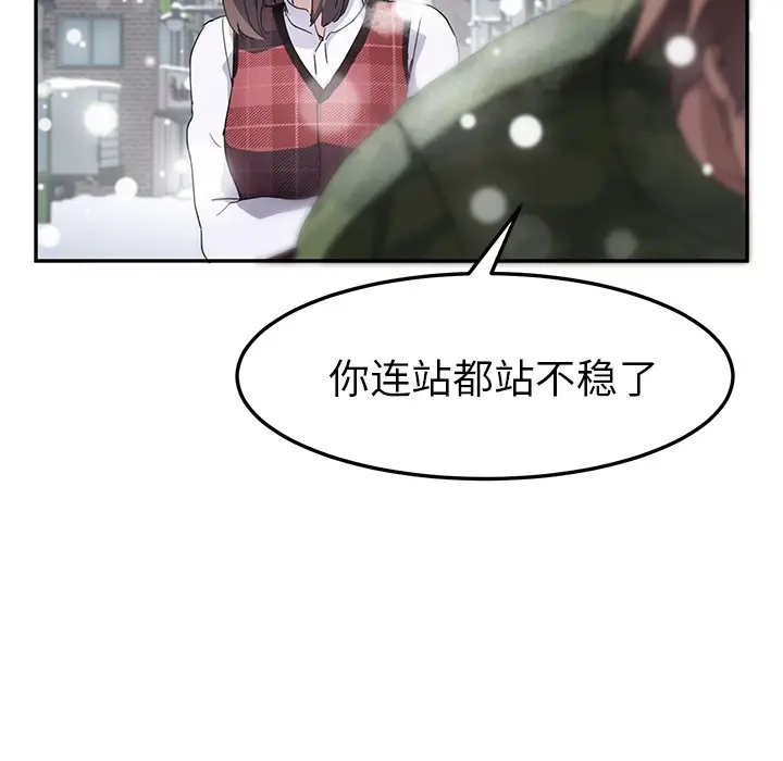 漫画《继母》第39话第37张图